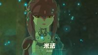 BotW Mipha Introduction