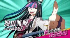 Ibuki's intro