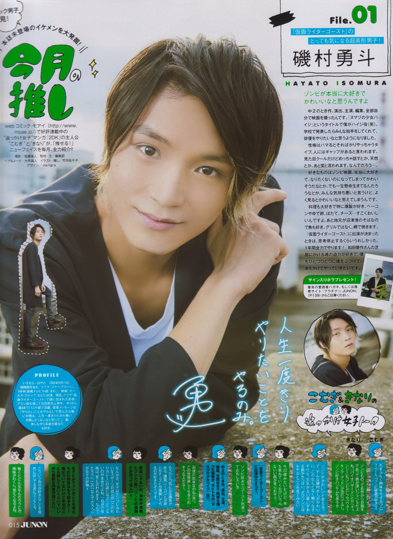 Category Characters Voiced And Or Played By Hayato Isomura Legends Of The Multi Universe Wiki Fandom Category Characters Voiced And Or Played By Hayato Isomura Legends Of The Multi Universe Wiki Fandom