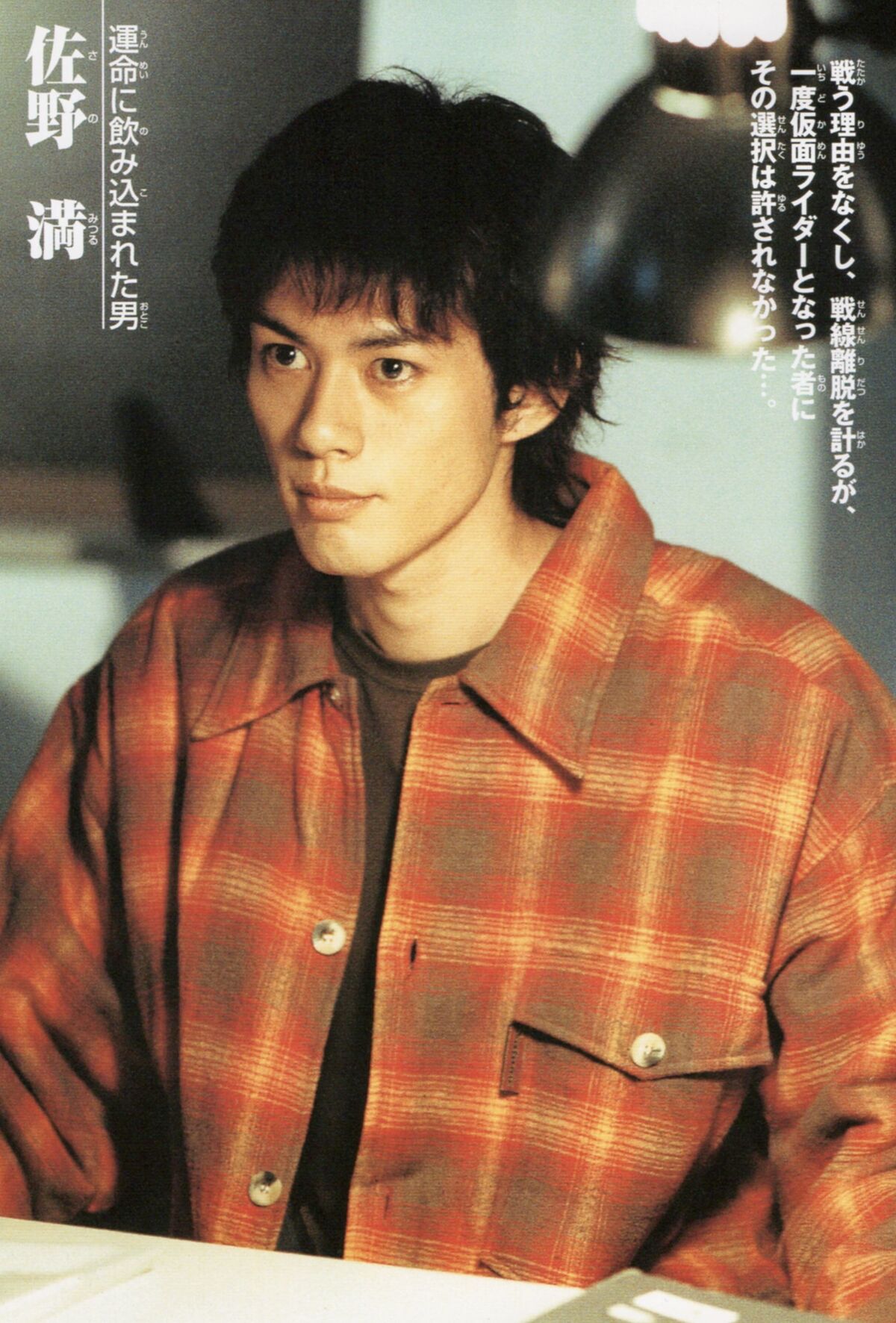 Mitsuru Sano/Kamen Rider Imperer | Legends of the Multi Universe Wiki | Fandom