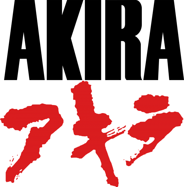 akiraページ AKIRA(6) (KCデラックス 339) | 大友 克洋 |本 | 通販 | Amazon