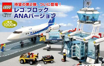 Lego city 7894 airport sales