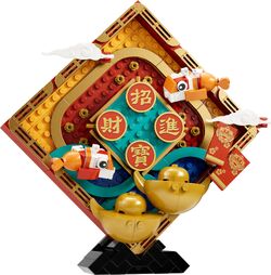 80110 Lunar New Year Display | Brickipedia | Fandom