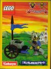 1286-King Leo's Cart