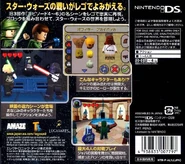 Back cover of the Japanese DS version of LEGO Star Wars II