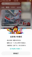 Tencent Video MK Popup.png (717 KB)