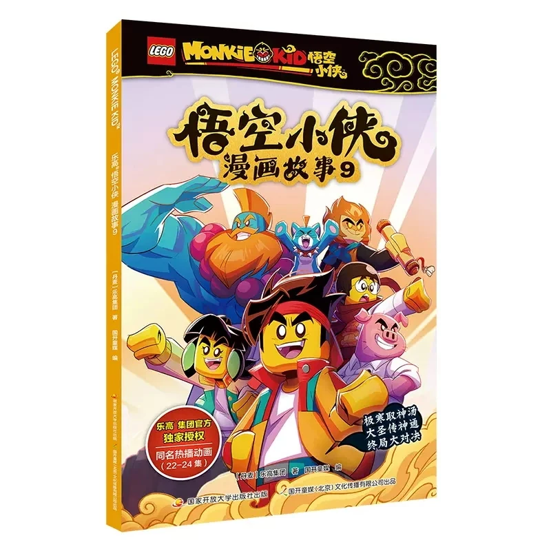 Monkie Kid Comic Story 9 | Monkie Kid Wiki | Fandom