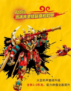 80045 Monkey King Ultra Mech | Monkie Kid Wiki | Fandom
