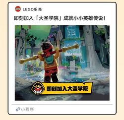BCL-1 受信機　monkichi LEGO Monkie Kid and QQ Special Commemorative Gift Box