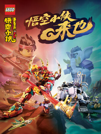 Lego monkey kid release date sale