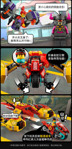 80008 Monkie Kid s Cloud Jet Monkie Kid Wiki Fandom