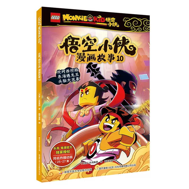 Monkie kid cartoon new arrivals
