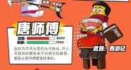Attack: 8000. Defense: 7900 Self-appointed as the number one fan of the Great Sage, Heavens Equal. The stories about the Monkey King that Qi Xiaotian is so fervent about were all heard from Master Tang. Weapon: The Journey to the West