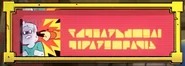 Game on abilities 15.png (149 KB)