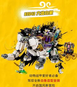 80043 Yellow Tusk Elephant | Monkie Kid Wiki | Fandom