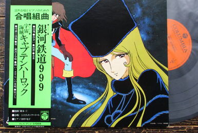 GALAXY EXPRESS 999 ETERNAL EDITION File No.5 | Galaxy Express 999