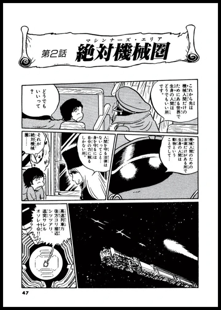 Galaxy Express 999 Chapter 083 | Galaxy Express 999 Wiki | Fandom