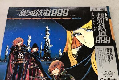 MEMORIAL SONGS COLLECTION 1: Galaxy Express 999 | Galaxy