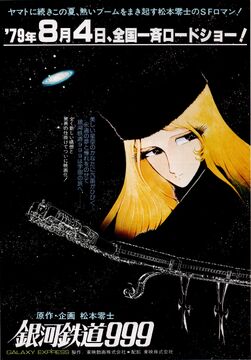 Galaxy Express 999 (1979 movie) | Galaxy Express 999 Wiki Galaxy Express 999 (1979 movie) | Galaxy Express 999 Wiki