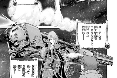 Galaxy Express 999 -Another Story- Ultimate Journey Chapter 14