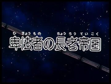 アニメ THE IMPERIAL PRESENCE DVD s-l225.jpg