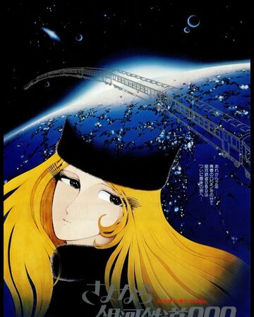 Adieu Galaxy Express 999 Galaxy Express 999 Wiki Fandom