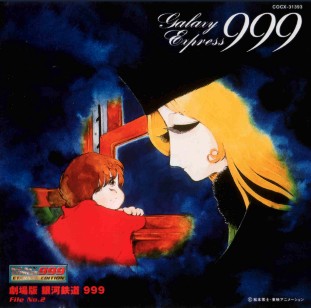 GALAXY EXPRESS 999 ETERNAL EDITION File No.2 | Galaxy Express 999