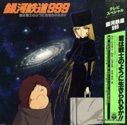 Tv Special Galaxy Express 999 Can You Live Like A Warrior Galaxy Express 999 Wiki Fandom