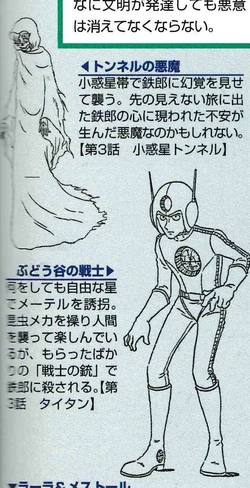 Galaxy Express 999 Episode 003 Galaxy Express 999 Wiki Fandom