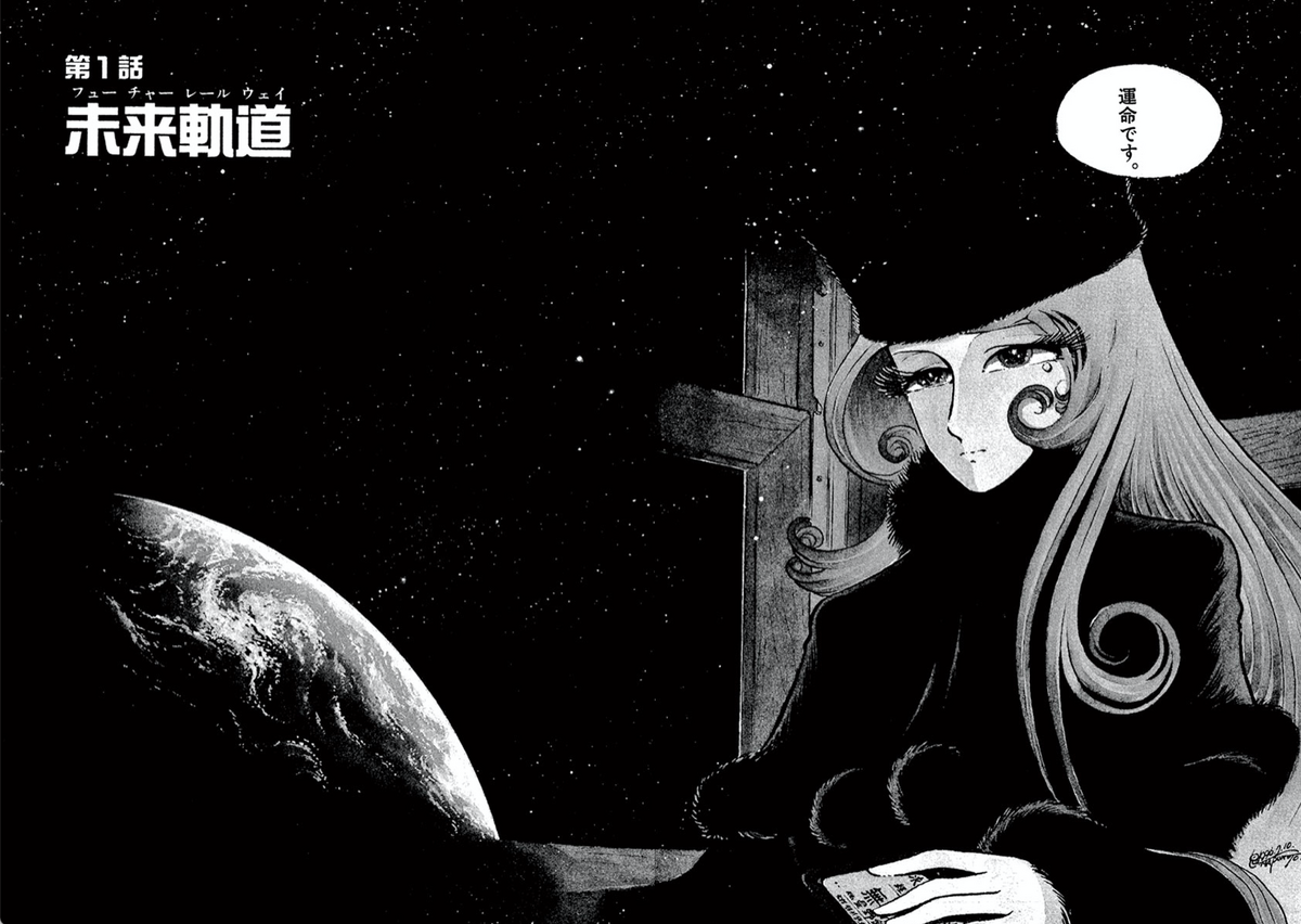 Galaxy Express 999 Chapter 092 | Galaxy Express 999 Wiki | Fandom