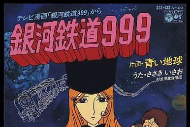MEMORIAL SONGS COLLECTION 1: Galaxy Express 999 | Galaxy MEMORIAL SONGS COLLECTION 1: Galaxy Express 999 | Galaxy