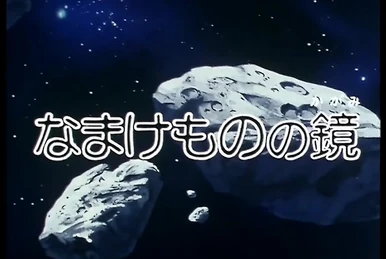 Galaxy Express 999 Episode 059 | Galaxy Express 999 Wiki | Fandom