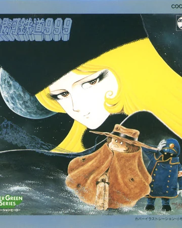 Ever Green Series Galaxy Express 999 Galaxy Express 999 Wiki Fandom
