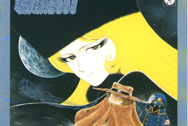 GALAXY EXPRESS 999 ETERNAL EDITION File No.5 | Galaxy