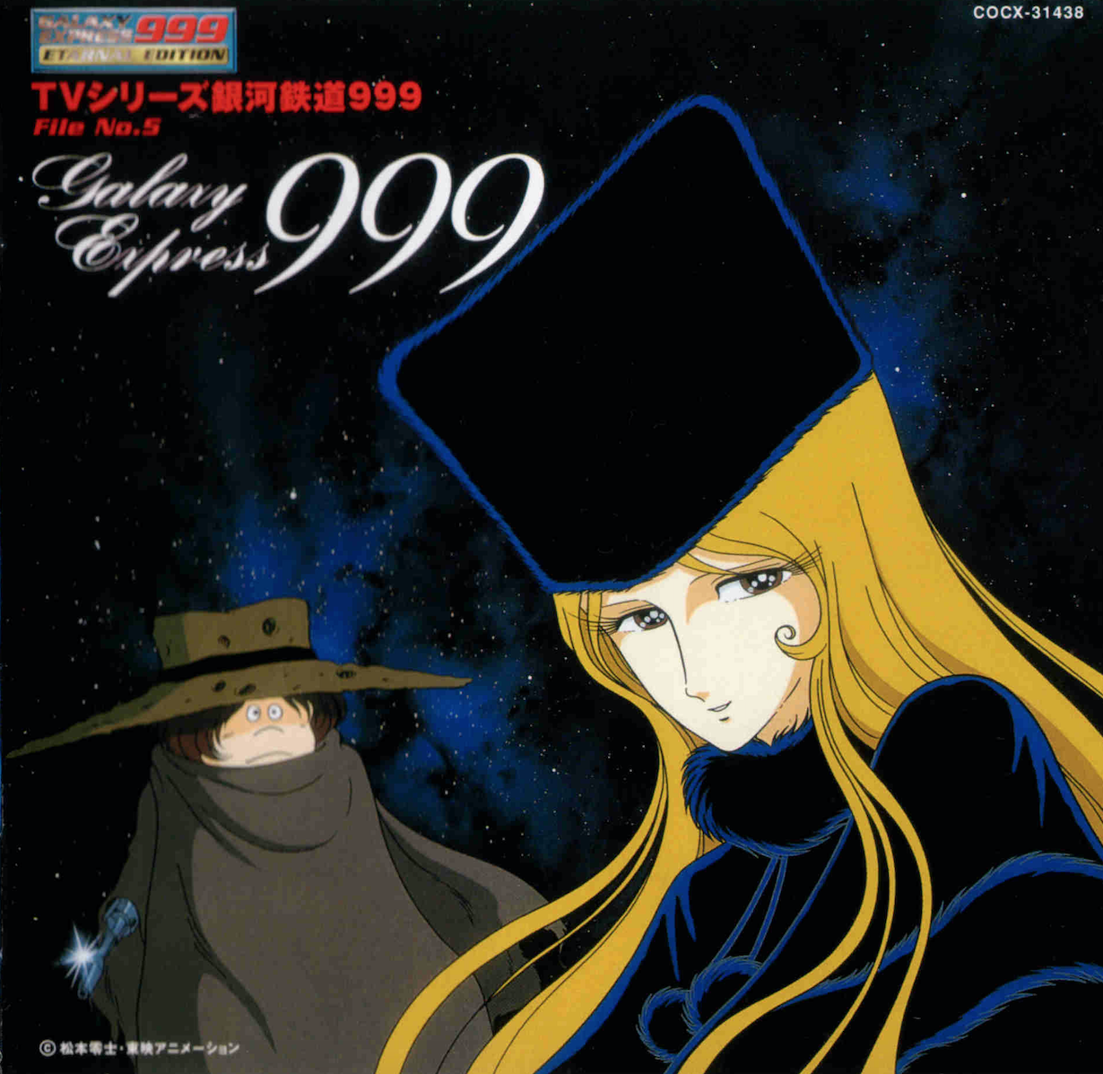 GALAXY EXPRESS 999 ETERNAL EDITION File No.5 | Galaxy Express 999 Wiki |  Fandom