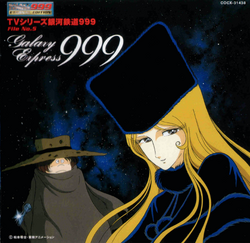 GALAXYEXPRESS　BIGCOMICSGOLD　銀河鉄道999 Amazon.com: 999 21 Galaxy Express (Big Gold Comics) (2005