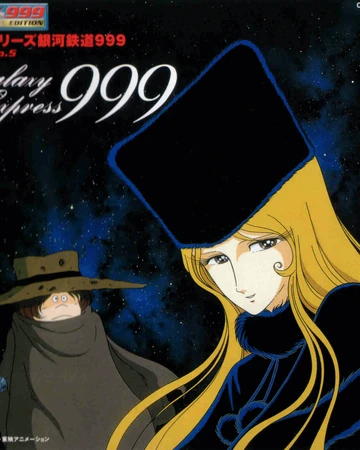 Galaxy Express 999 Eternal Edition File No 5 Galaxy Express 999 Wiki Fandom