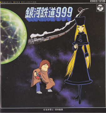 MEMORIAL SONGS COLLECTION 1: Galaxy Express 999 | Galaxy