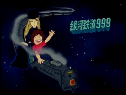 Galaxy Express 999 (1978 TV series) | Galaxy Express 999 Wiki | Fandom