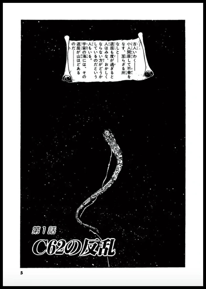 メモリー Galaxy Express 999 Amazon.co.jp: Galaxy Express 999 /: DVD