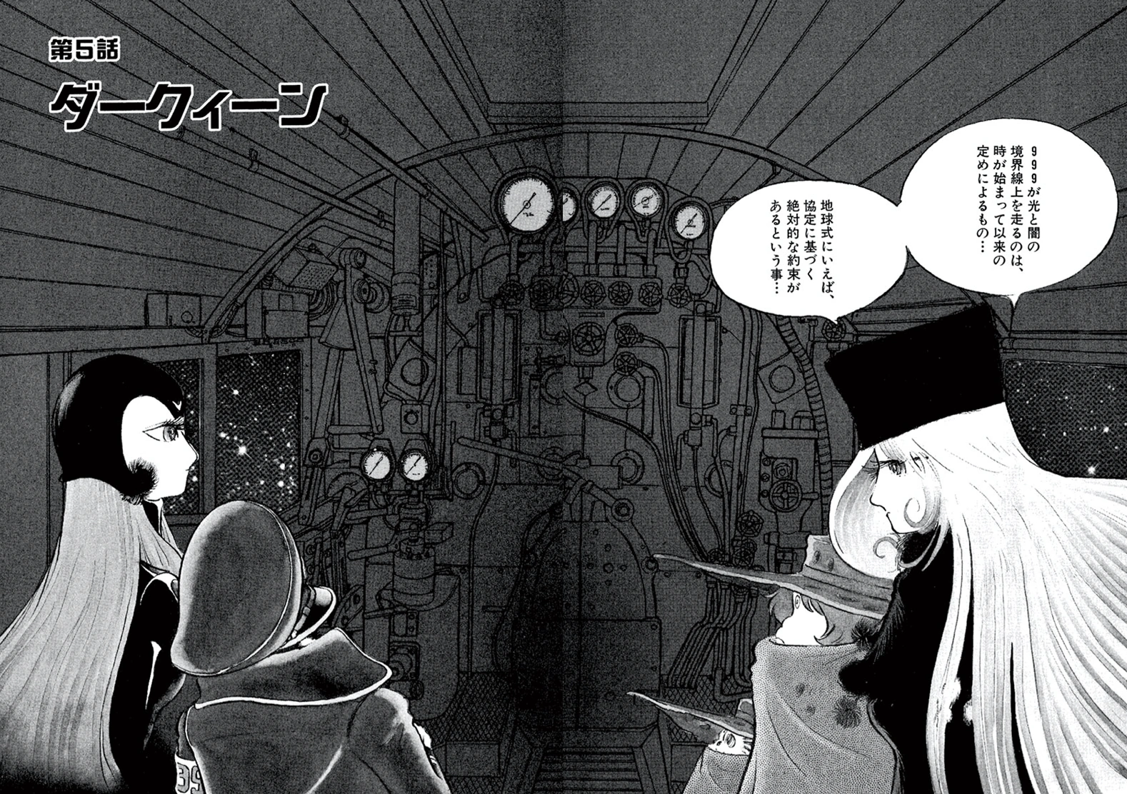 Galaxy Express 999 Chapter 108 | Galaxy Express 999 Wiki | Fandom