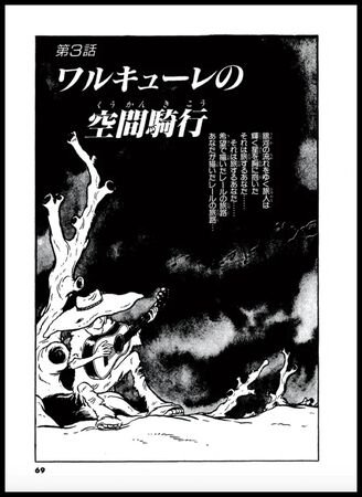 Galaxy Express 999 Chapter 051 | Galaxy Express 999 Wiki