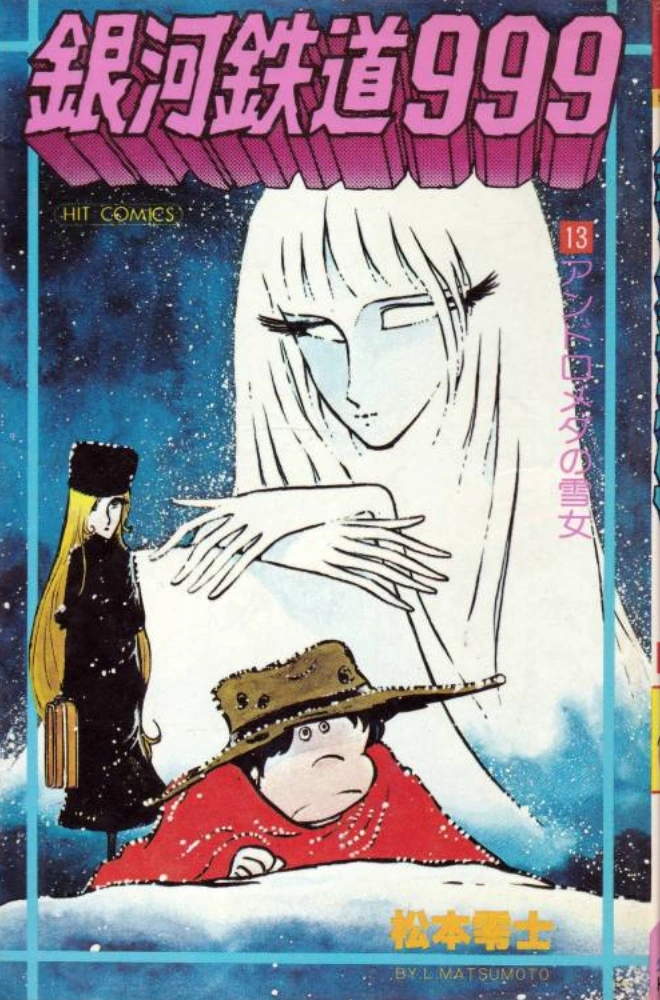 Galaxy Express 999 Hit Comic releases | Galaxy Express 999 Wiki