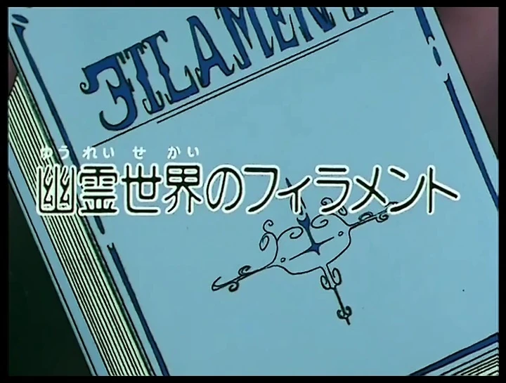 Galaxy Express 999 Episode 030 | Galaxy Express 999 Wiki | Fandom