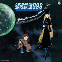 Galaxy Express 999 Big Comics Gold releases | Galaxy Express