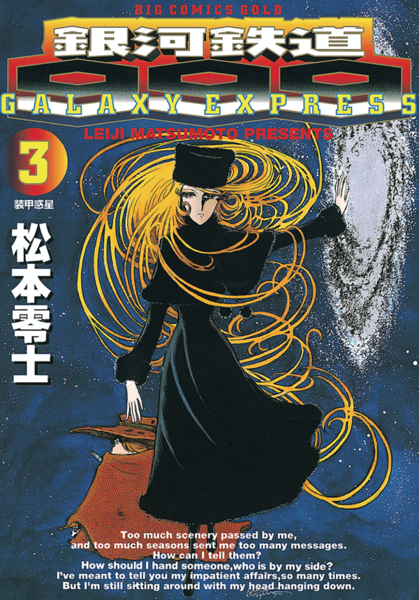 GALAXYEXPRESS　BIGCOMICSGOLD　銀河鉄道999 Galaxy Express 999 Big Comics Gold releases | Galaxy Express