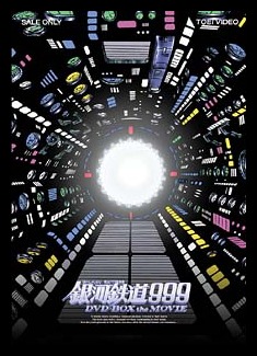 Galaxy Express 999 (1979 movie) | Galaxy Express 999 Wiki | Fandom