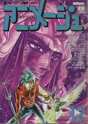 Galaxy Express 999 Episode 010 | Galaxy Express 999 Wiki | Fandom