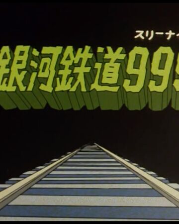 Galaxy Express 999 1978 Tv Series Galaxy Express 999 Wiki Fandom