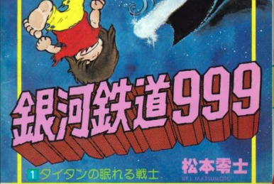 Galaxy Express 999 (manga) | Galaxy Express 999 Wiki | Fandom